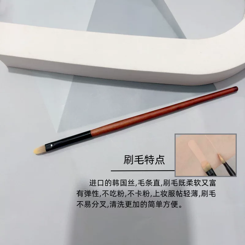 Precise concealer brush, against dark circles under the eyes, no trace