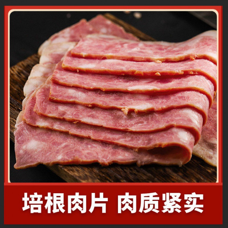 培根肉片家用早餐半成品烘焙烧烤三明治肉片食材手抓饼配菜培根片