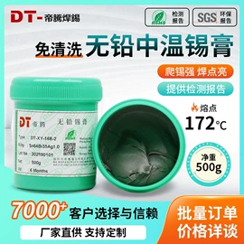 焊膏;焊丝;耐低温胶