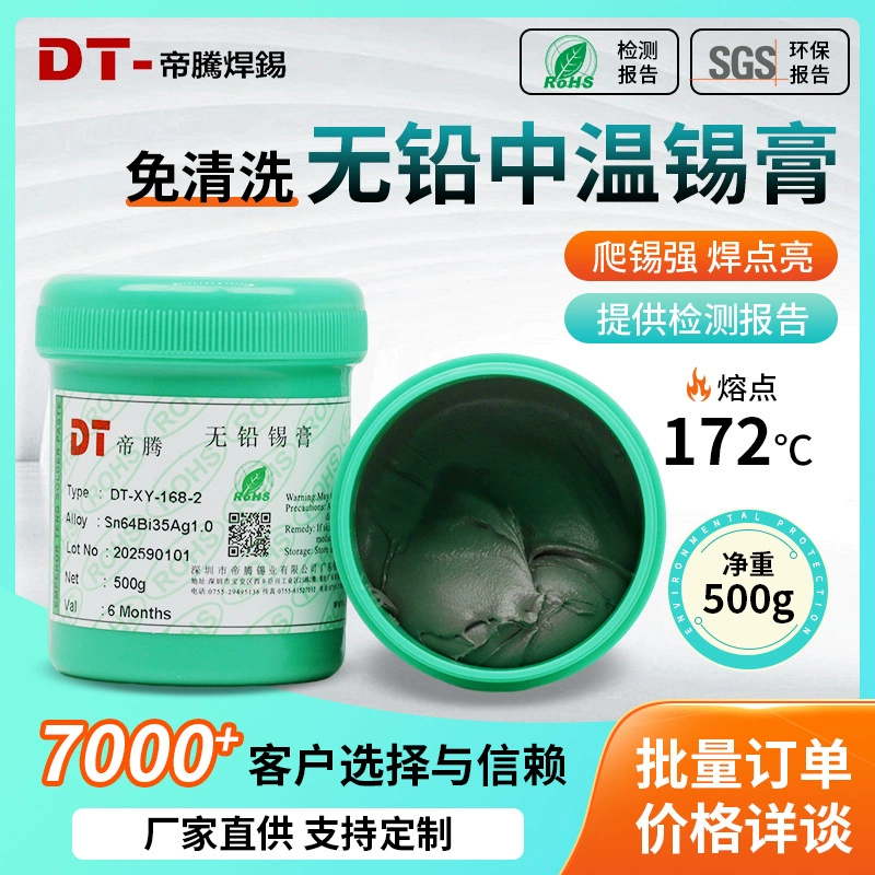 Diteng Защита окружающей среды 1 Серебряная паяльная паста средней температуры Sn64Bi35Ag1.0 SMT Патч Никелевая пластина Бессвинцовая галогенная паяльная паста