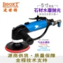booxt抛光气动注水打磨机