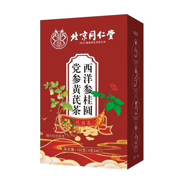 北京同仁堂西洋参桂圆党参黄芪茶女人养生茶双补|气血批发代发|undefined
