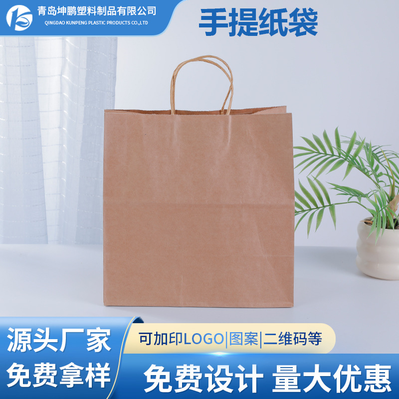 批发彩印纸袋外卖手提袋广告袋纸质包装环保牛皮纸可印环保印刷