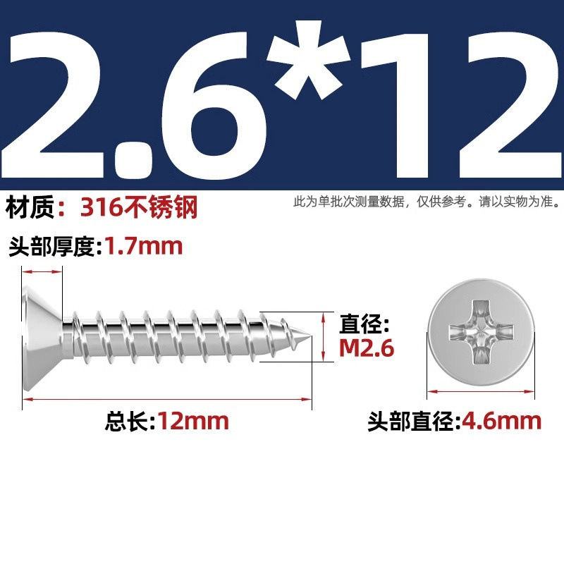 316ステンレス十字沈頭タッピングねじ延長平頭木ねじ2m 2.2m 2.6m 3m 3.5m 4m 5m 6|undefined