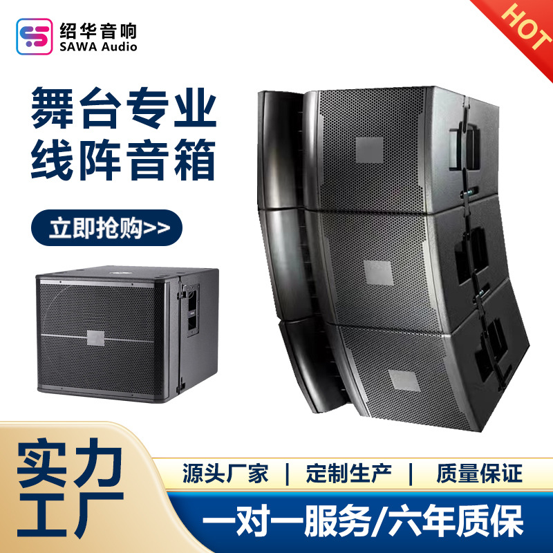 Fabricante profesional de altavoces de barra, venta directa, arreglo lineal único de 12 pulgadas, audio profesional para grandes presentaciones al aire libre.