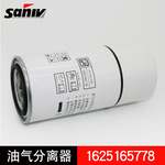 替用博莱特空压机BLT-15A/20A油气分离器芯1625165778 1625182869
