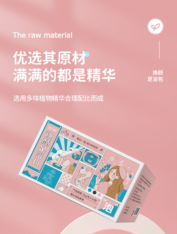 https://www.toonies.cn煥顏足浴包詳情_03.jpg_800x800.jpg
