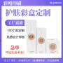 定制烫金水乳化妆品套装盒