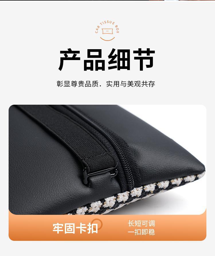 Houndstooth pattern car tissue box, car sun visor tissue box, creative seat back multifunctional in-car hanging tissue holder