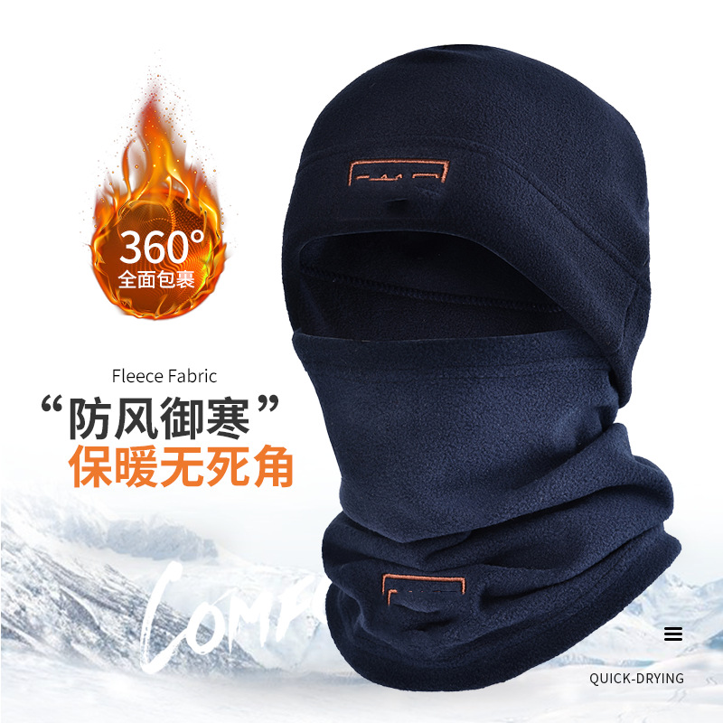 Autumn and Winter Fleece Hat Sports Men's and Women's Cold-Proof Polar Fleece Neck Cover Outdoor Cycling Mask Warm and Cold-Proof Neck Scarf Set