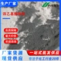 定制四乙基醋酸铵