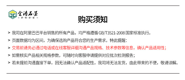 购买须知-详情页