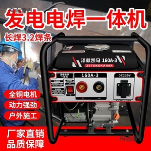 Gasoline Power Generation and Welding All-In-One Machine Small Variable Frequency Gasoline Generator Portable 160A All-Copper Welding Metabo