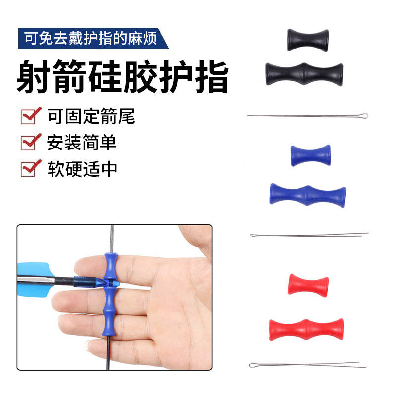 Bow and Arrow Silicone Finger Guard Shooting Supplies Archery Accessories Protective Gear Bow String Positioning Rubber Shock-Absorbing Roller Finger Guard Bow and Arrow Silicone Finger Guard Shooting Supplies Archery Accessories Protective Gear Bow String Positioning Rubber Shock-Absorbing Roller Finger Guard