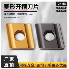 80度菱形开槽数控刀片CNMG120404 CNMG120408R/L-S T9125开粗专用