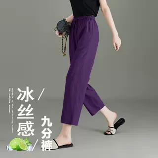 春夏季薄款胖妹妹简约冰丝舒适休闲阔腿裤显瘦哈伦裤大码九分裤女