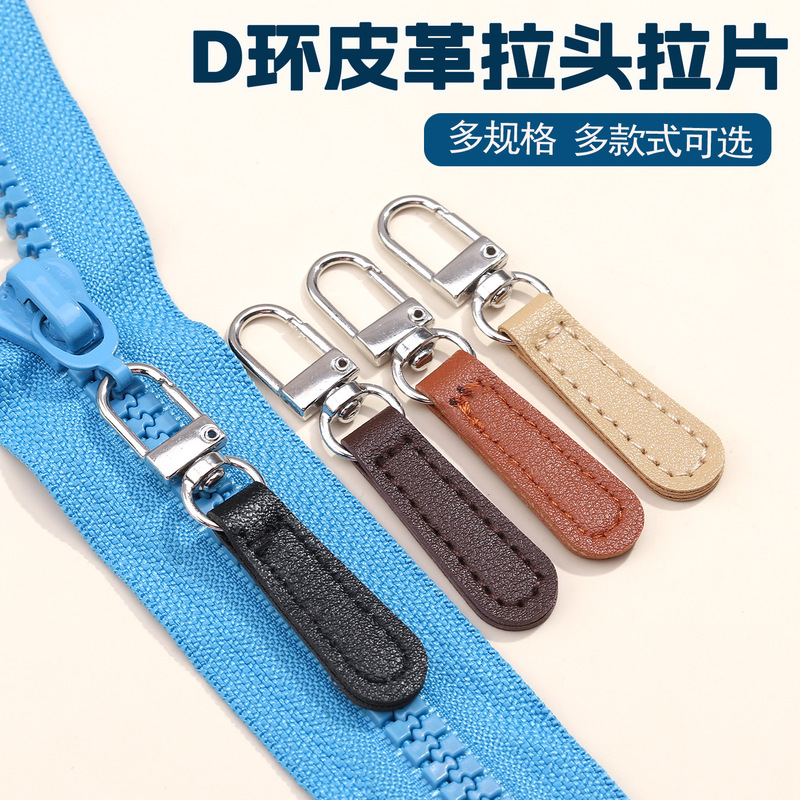 In-Stock Detachable Leather Pull Tabs for Clothing and Bags, Double-Sided Pu Leather Zipper Tabs Wholesale, Leather Pull Tabs Wholesale