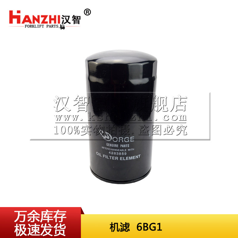 Filtro de carretilla elevadora 20801 - 01441 para el motor ISUZU 6BG1 CJ-608X elemento de filtro de rejilla de aceite