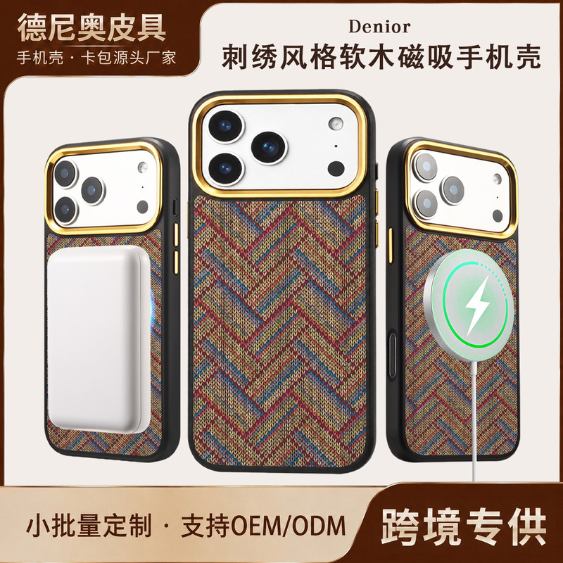 Denior Cork Embroidery Magnetic Charging Phone Case for Apple 17ProMax, iPhone18Pro Shockproof Leather Case Denior Cork Embroidery Magnetic Charging Phone Case for Apple 17ProMax, iPhone18Pro Shockproof Leather Case
