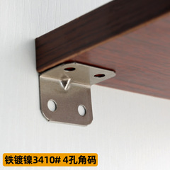 角コード卸売り家具ニッケル色鉄l型角コード金物直角服キャビネットメッキ角コード90度コネクタ