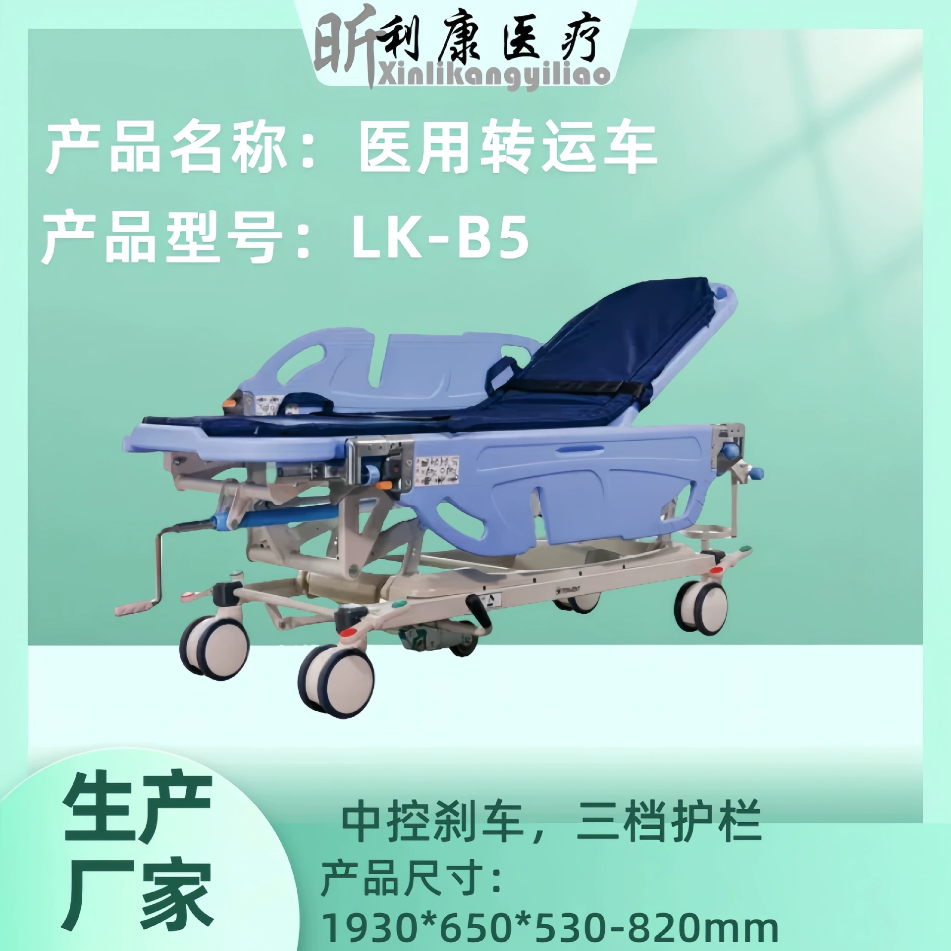 Медицинская аварийно-спасательная машина гастроскопическая кровать аварийно-спасательная машина ABS гидравлическая транспортная машина док-машина