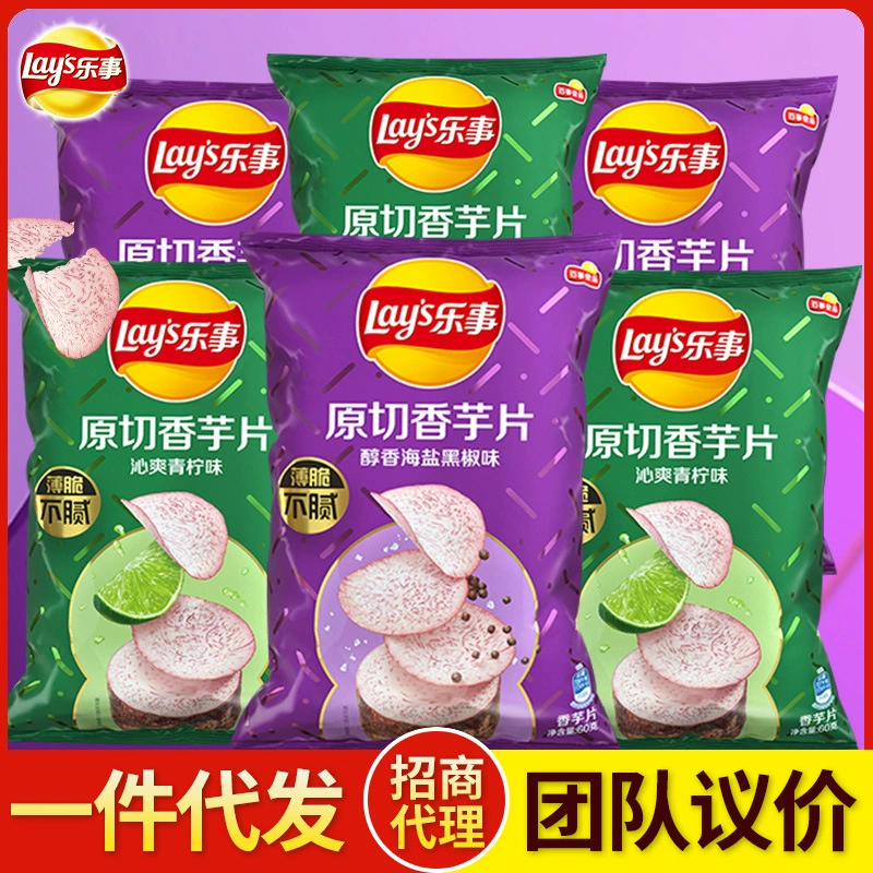 Большая сумка для чипсов Le, Shitang Taro, 60 г, сумка со вкусом морской соли и лайма, оригинальная нарезка, картофельные чипсы, Подарочная сумка для отдыха и закусок