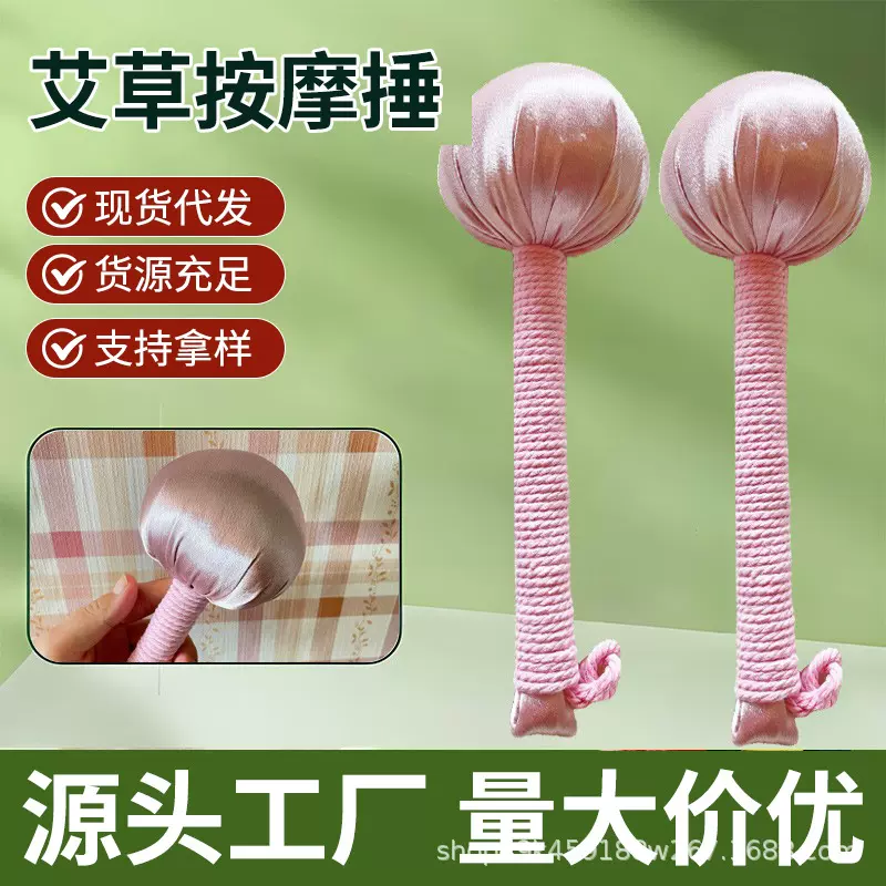 高级绸缎樱花粉艾草锤艾灸锤手持养生锤经络按摩锤节日伴手礼批发