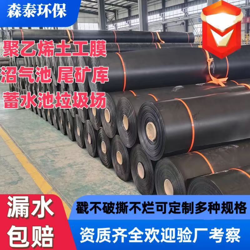 光面土工膜危废矿渣填埋场防水防渗膜2.0mm水库堤坝国标土工膜