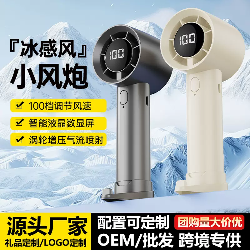 高速涡轮风扇usb迷你手持小风扇100档数显户外便携式随身电风扇