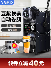 批发奶茶封口机商用奶茶店半自动饮料豆浆封杯机全自动小型手动手
