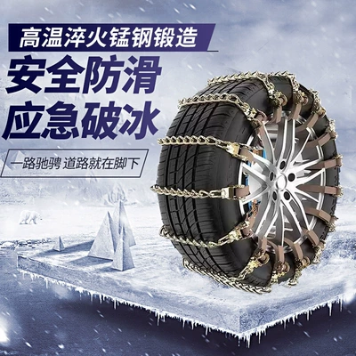 Tire snow chain Pickup Trucks, Suvs, Off-Road Vehicles