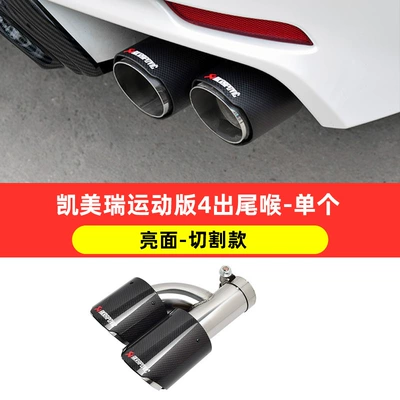 pipe modification 18-22 Fengshang sports | Exhaust pipe - glossy-carbon-fiber-cutting-double-single-support-installation