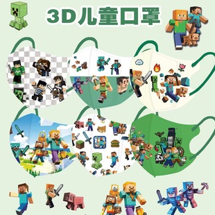 Minecraft Disposable Breathable Kidsren's Mask Cartoon 3D Independent Packaging 3-14 Years Old Stereo Student Only