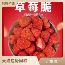 禾勢凍干草莓脆果蔬脆即食蔬菜干果蔬干網紅零食代發批發