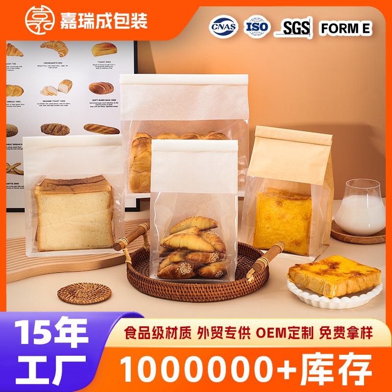 铁丝卷边面包袋牛皮纸袋自封口食品级开窗切片吐司袋烘焙包装定制