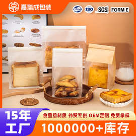 烘焙包装定制铁丝卷边开窗面包袋牛皮纸袋自封口食品级切片吐司袋