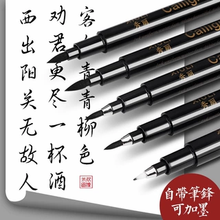 软毛秀丽笔大中小楷极细写生素描软笔可加墨字帖抄经练字书法软笔