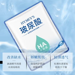 Luxury Beauty: Hyaluronic Acid Mask Sheet—Rich, Moisturizing Essence for Deep Hydration and Nourishment  
Wholesale Skincare Products
