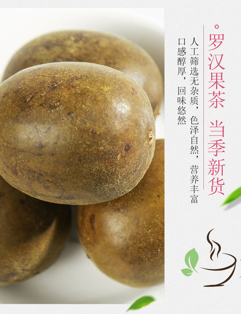 Dried Luo Han Guo Monk Fruit Whole Pods Vacuum Packed Golden Herbal Tea from Guilin specifications