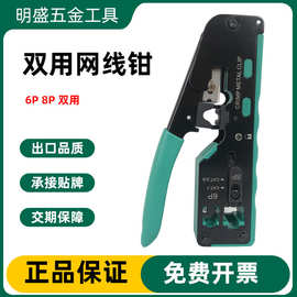 七类通孔网线钳 7类网线钳 七类燕尾夹水晶头网线钳 多功能压接钳