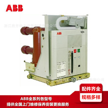维修ABB真空断路器VD4配件储能电机分合闸线圈梅花动静触头底盘车