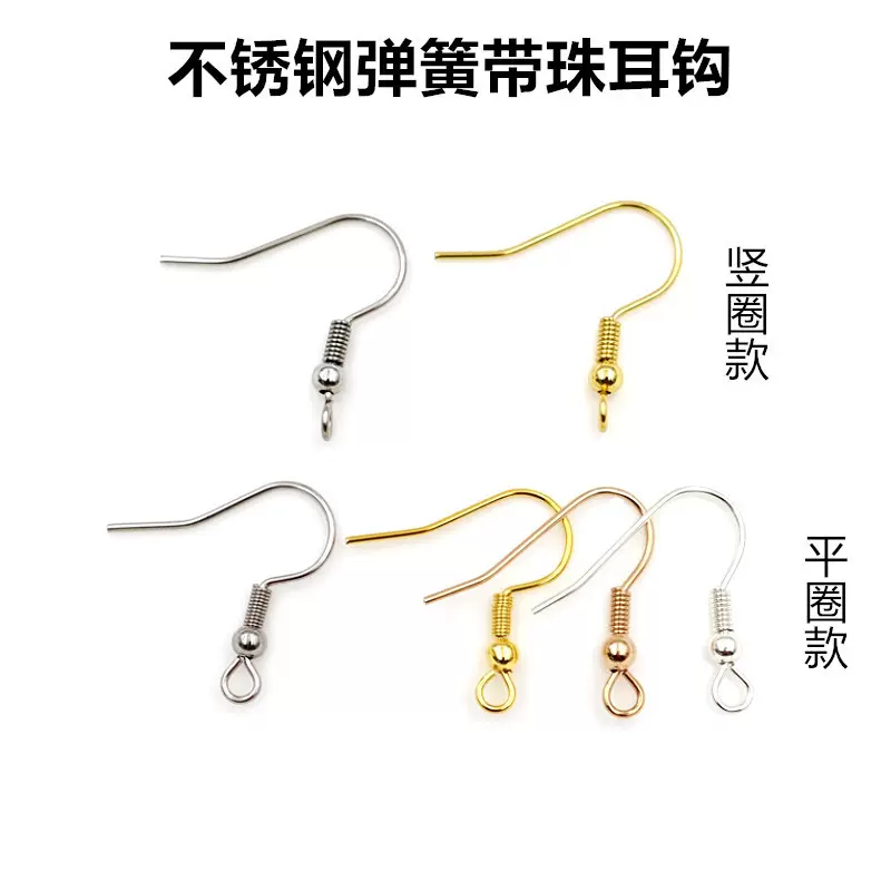 316L不锈钢弹簧带珠耳钩 电镀真金色鱼耳钩 DIY耳饰配件厂家批发