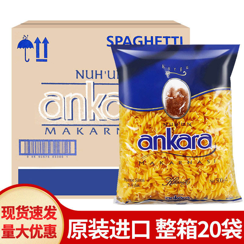 Ankara Pasta 500g*20 Bags Spiral Macaroni Pasta Commercial Wholesale Spiral Pasta