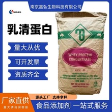 现货WPC80 35浓缩乳清蛋白粉 wpi90速溶蛋白 分离乳清蛋白9410
