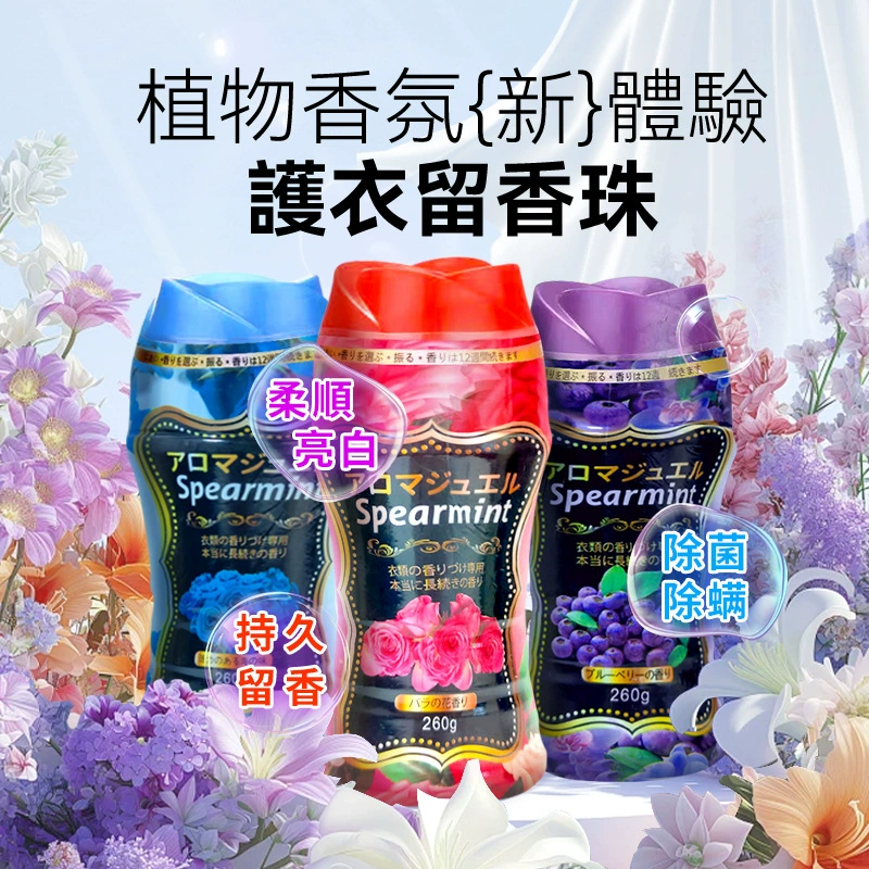 Оставьте ароматные бусы, ароматные бобы, одежду, ароматные ароматы, гранулы, одежда, ароматизаторы, ароматизаторы, 260 г, бутылки, производители оптом