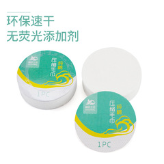 便攜式壓縮潔面巾批發 一次性壓縮毛巾純棉獨立裝廣告壓縮洗臉巾