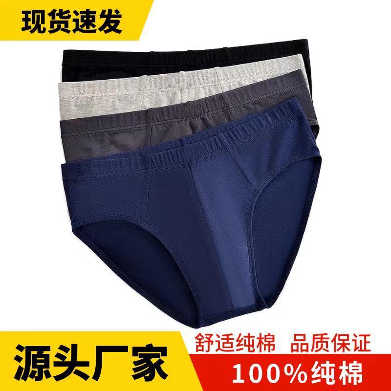 Factory wholesale men's briefs cotton comfortable breathable middle-aged and elderly large size spot cotton underwear Zhongshan men's inner