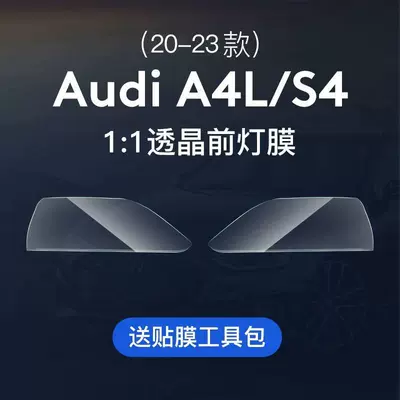 Car interior film | Car Interior Film Tpu - 20-25-models-a4-headlight-film