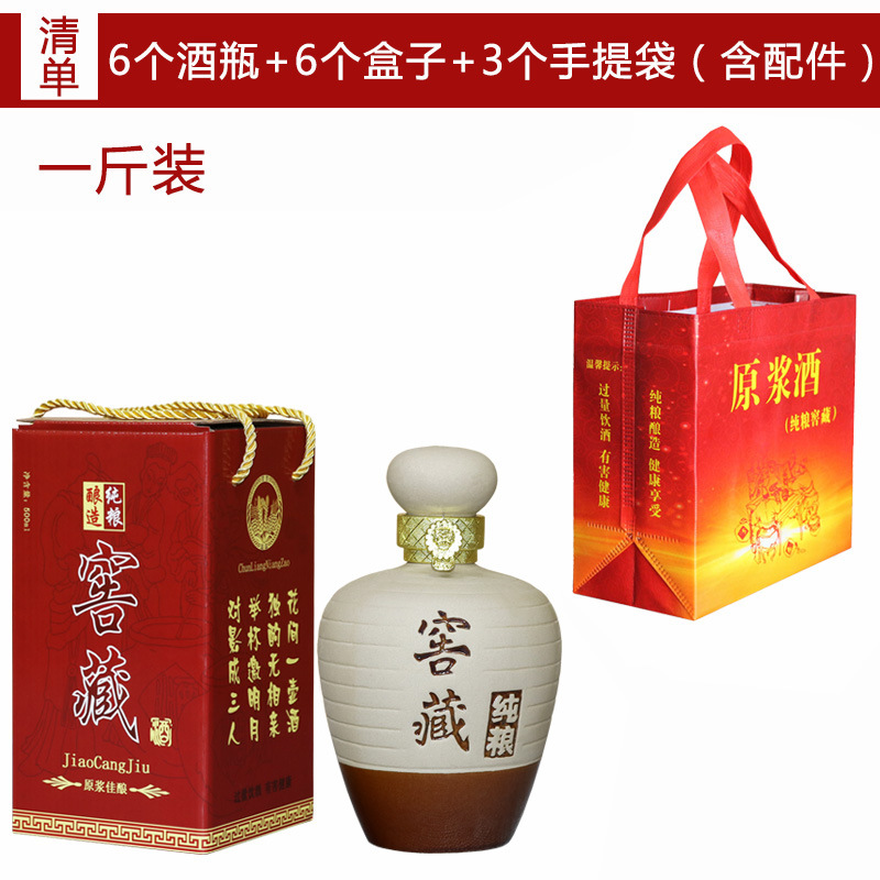 0.5kg 와인병 6개 + 색상 상자 + 핸드백