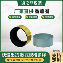 加工定制40香薰盖亮金亮银电化铝盖香水瓶盖子精油瓶盖40电化铝圈